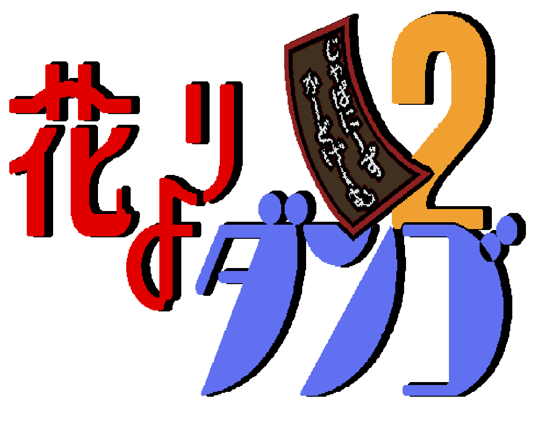 Hana yori Dango 2 — wheel (WOR)