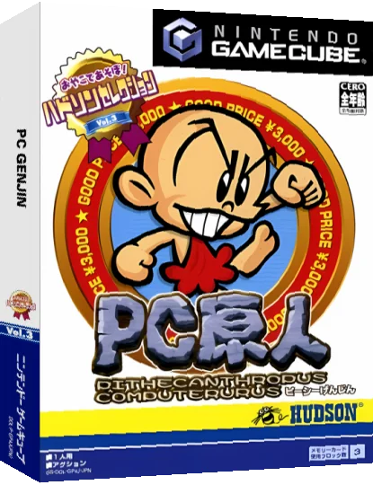 Hudson Selection Vol. 3 - PC Genjin - Pithecanthropus Computerurus — box-3D (JP)