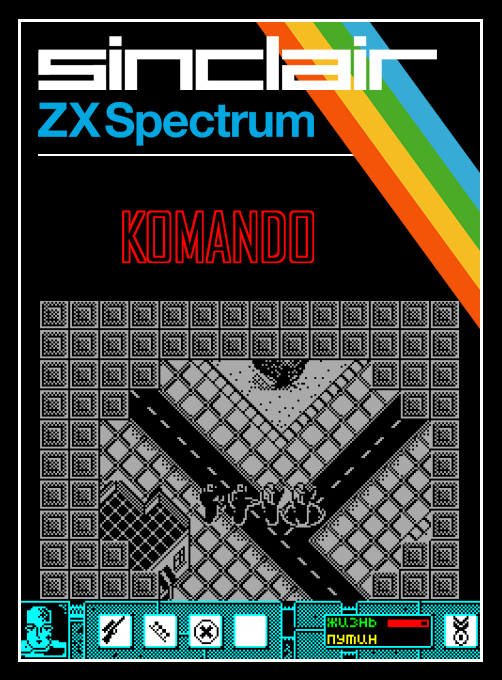 Komando box art