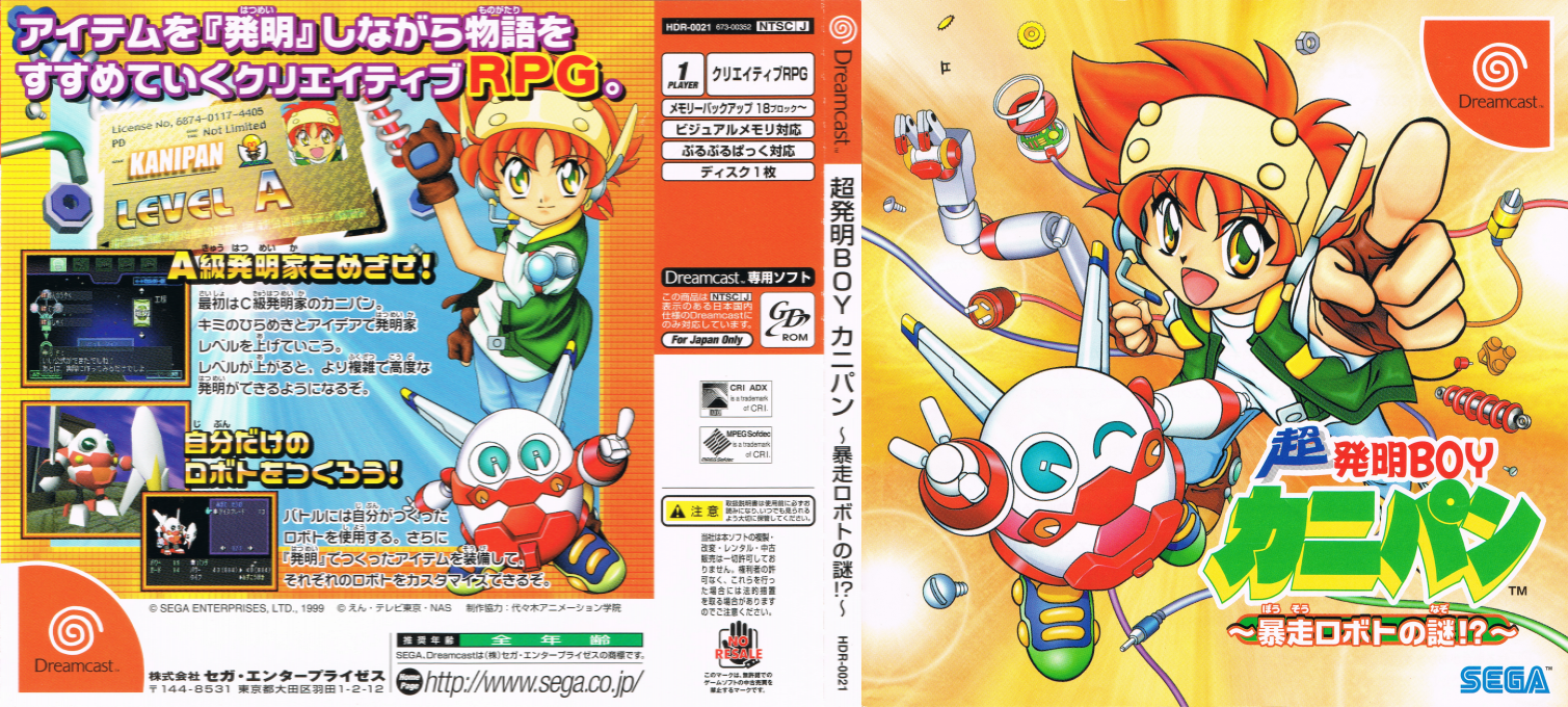 Chou Hatsumei Boy Kani Pan - Bousou Roboto no Nazo!? — box-texture (JP)