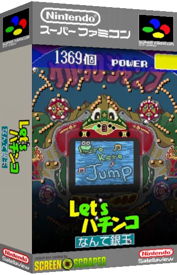 Let's Pachinko Nante Gindama 2 — box-3D (SS)