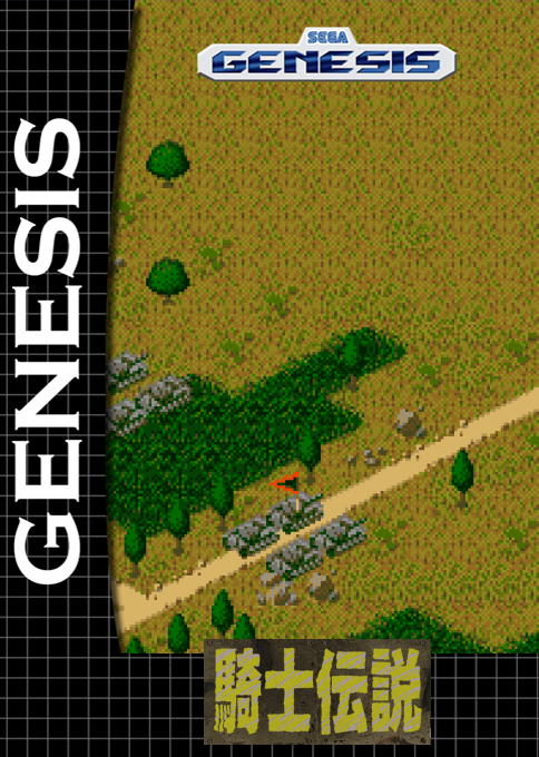Kishi Densetsu — box-2D (SS)