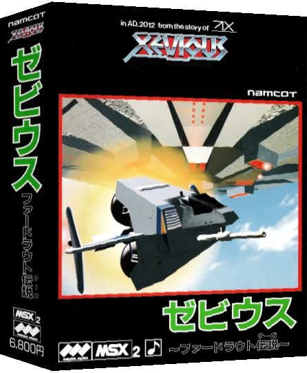 Xevious - Fardraut Saga — box-3D (JP)