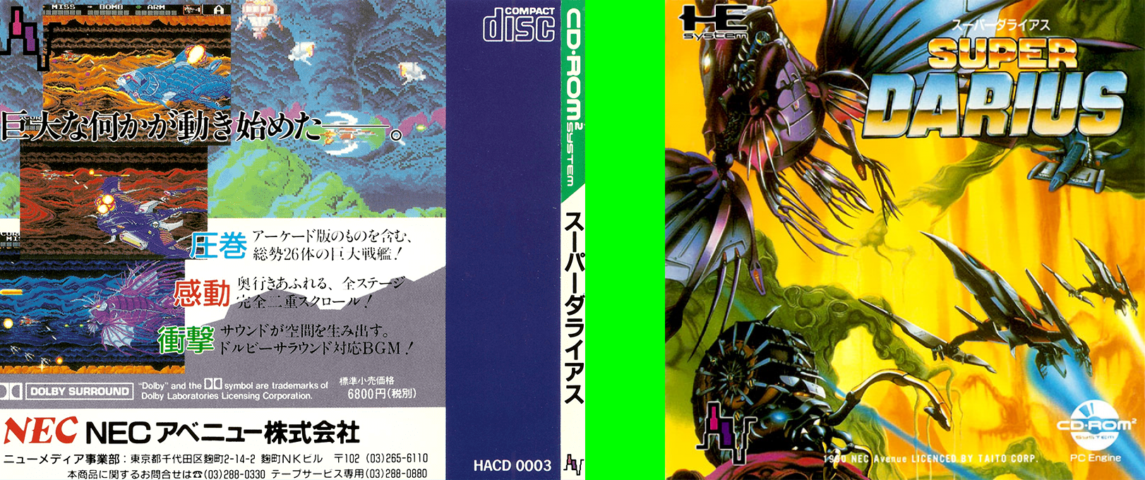 Super Darius — box-texture (JP)