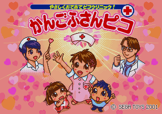 Yasashiku Oteate Pico Clinic! - Kangofu-san Pico — sstitle (JP)