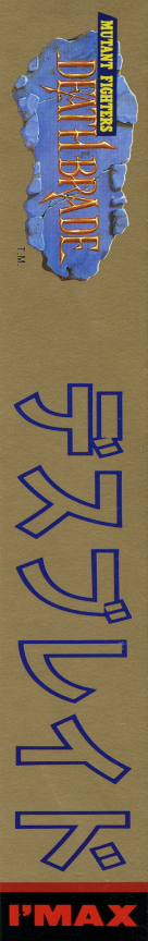 Death Brade — box-2D-side (JP)