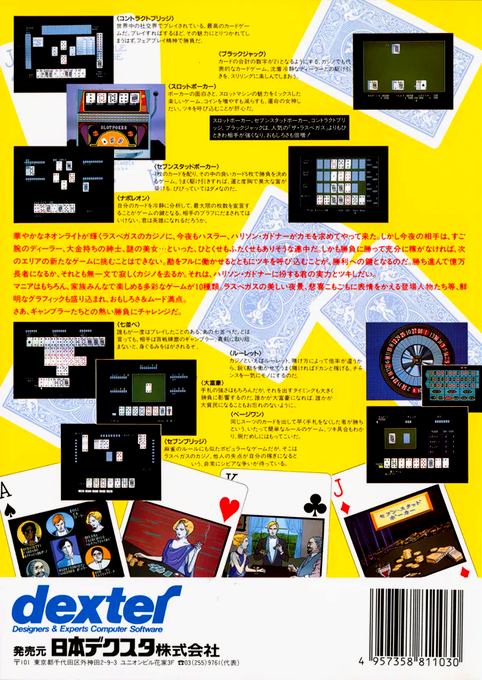 Super Las Vegas, The — box-2D-back (JP)