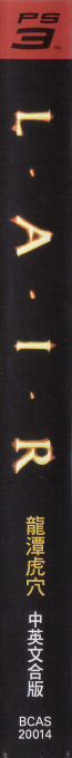 Lair — box-2D-side (CN)