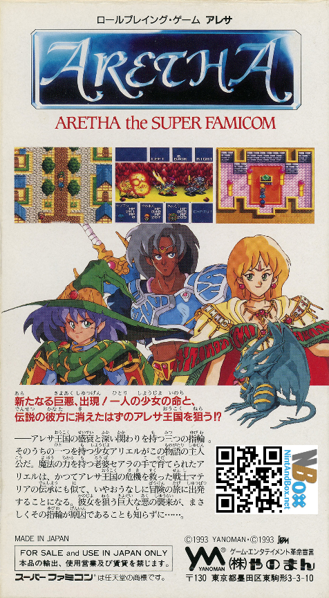 Aretha — box-2D-back (JP)