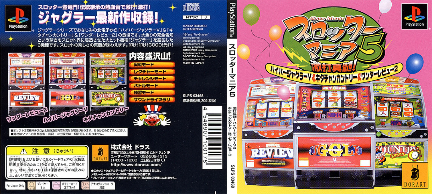 Slotter Mania 5 - Gekiuchi Shinzui! Hyper Juggler V and Kita-chan Country — box-texture (JP)