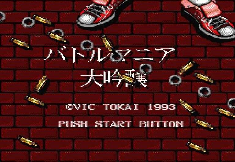Battle Mania' — sstitle (JP)