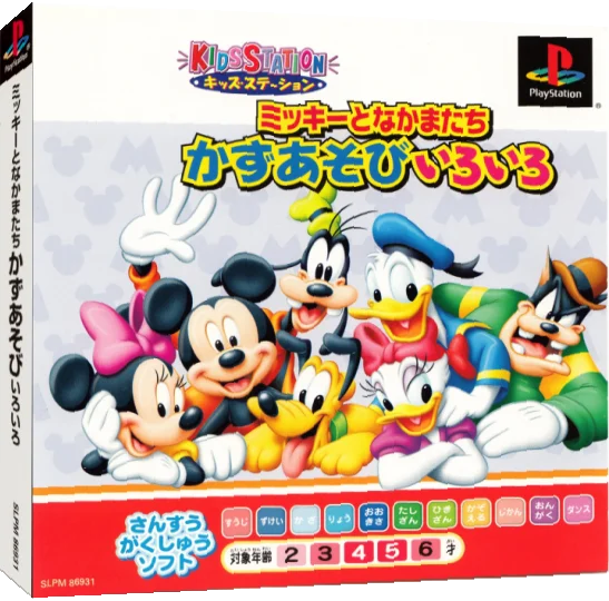 Mickey To Nakamatachi - Kazuasobi Iroiro (kid Station) — box-3D (JP)