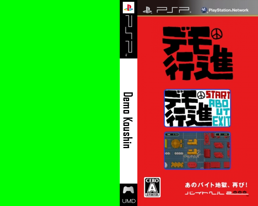 Demo Koushin — box-texture (JP)