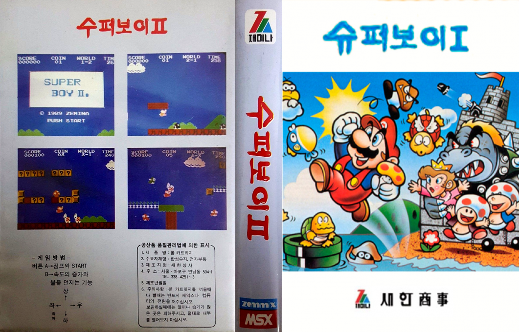 Super Boy I — box-texture (KR)
