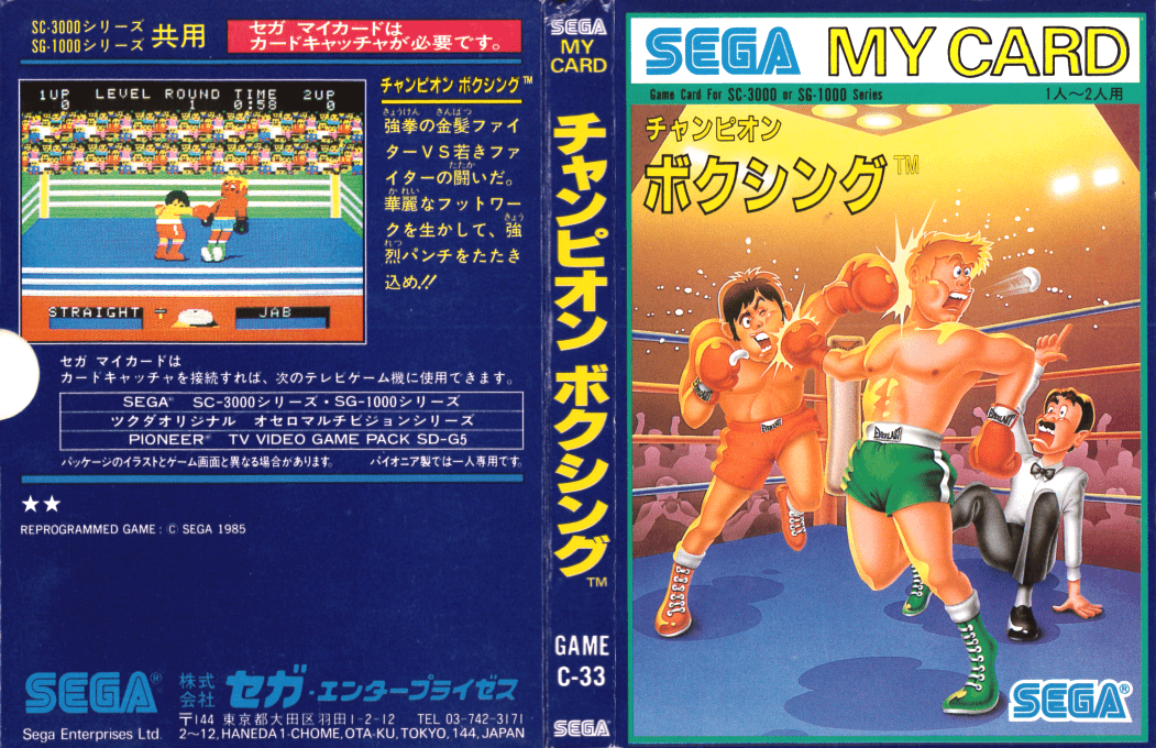 Champion Boxing — box-texture (JP)