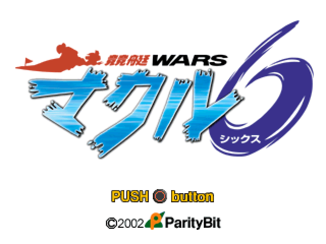 Kyoutei Wars Makuru 6 — sstitle (JP)