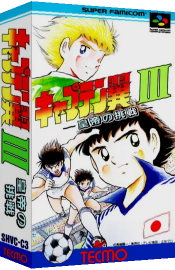 Captain Tsubasa III - Koutei no Chousen — box-3D (JP)