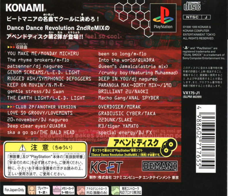 Dance Dance Revolution 2nd Remix - Append Club Version Vol. 2 — box-2D-back (JP)