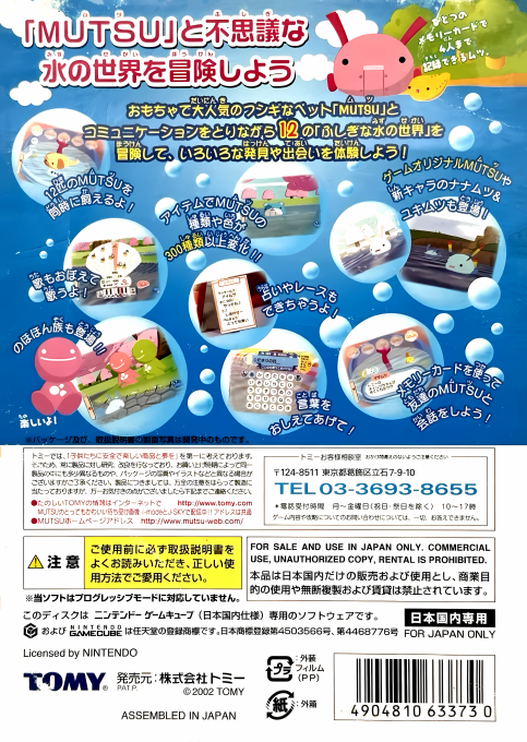 Mutsu to Nohohon — box-2D-back (JP)
