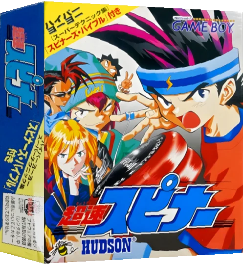 Chousoku Spinner — box-3D (JP)