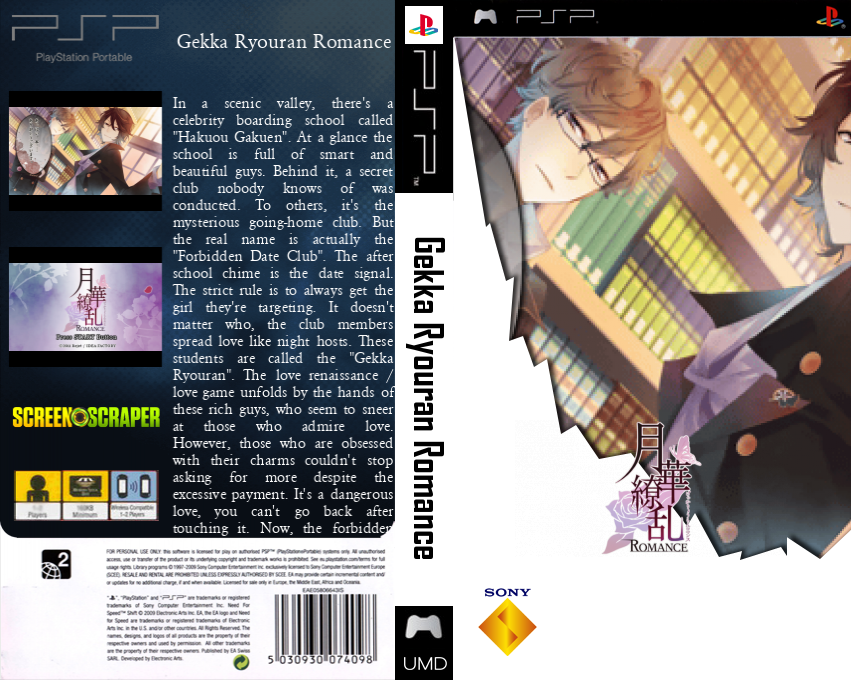 Gekka Ryouran Romance — box-texture (SS)