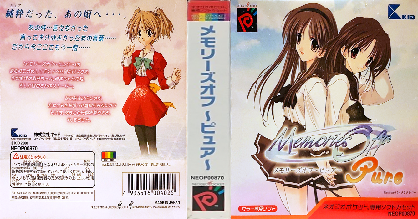 Memories Off - Pure — box-texture (JP)
