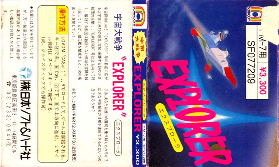 Explorer — box-texture (JP)