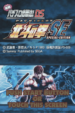 Jissen Pachi-Slot Hisshouhou! DS - Hokuto no Ken SE — sstitle (WOR)