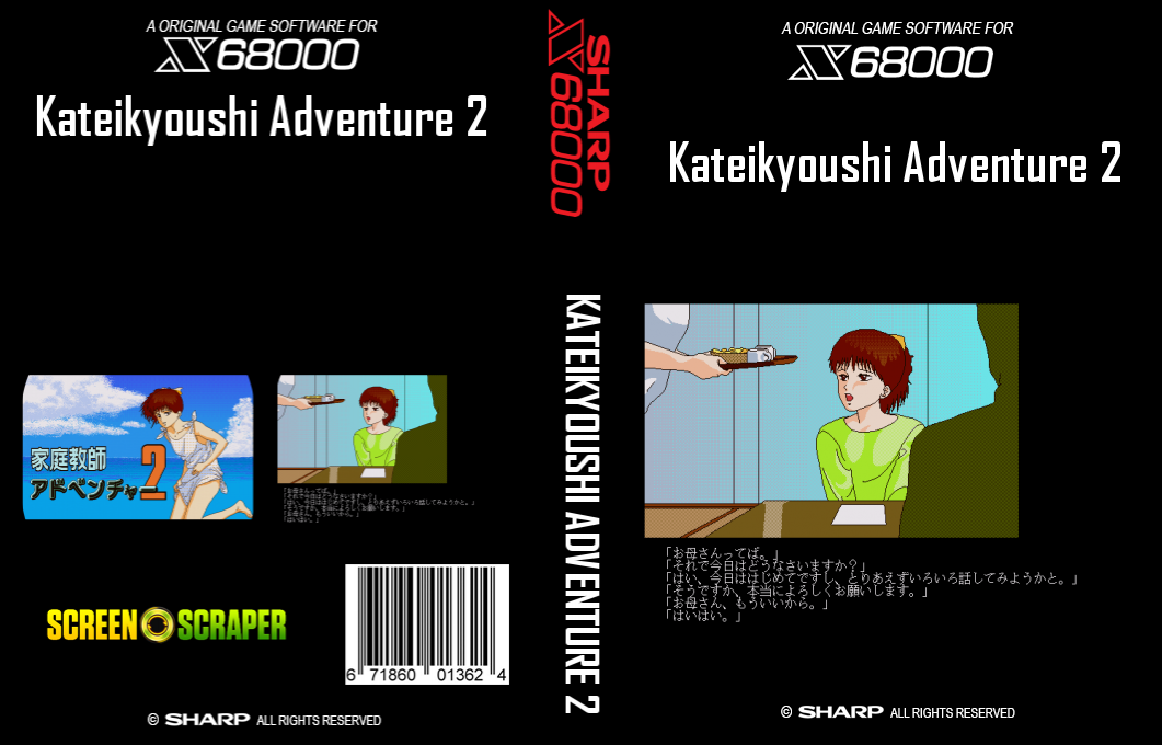 Kateikyoushi Adventure 2 — box-texture (SS)