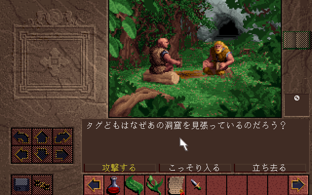 Lands of Lore - The Throne of Chaos — ss (JP)