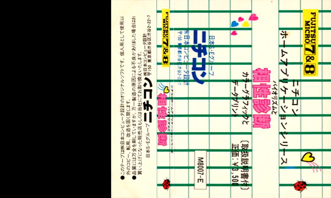 Biorhythm — box-texture (JP)