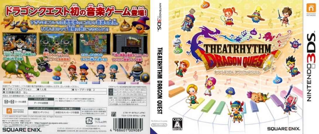 Theatrhythm Dragon Quest — box-texture (JP)