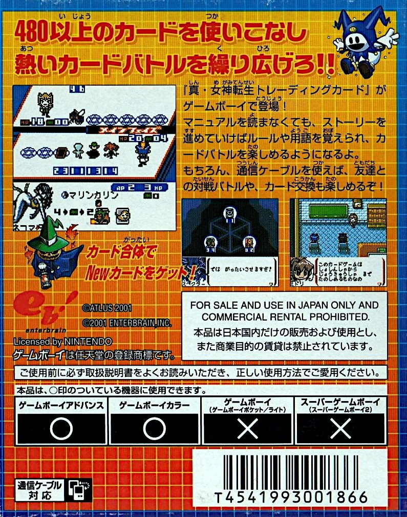 Shin Megami Tensei Trading Card - Card Summoner — box-2D-back (JP)