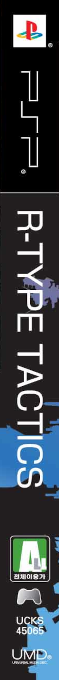 R-Type Tactics — box-2D-side (KR)