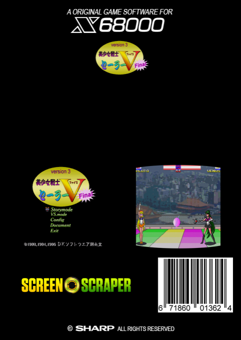 Bishoujo Senshi Sailor V Final — box-2D-back (SS)