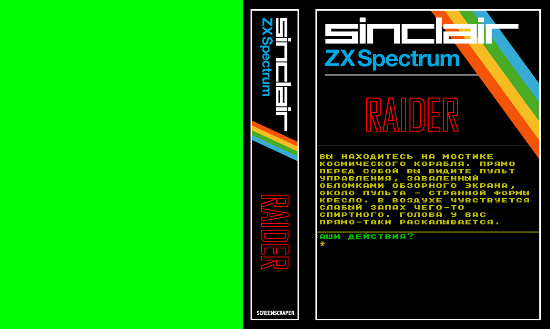 Raider — box-texture (SS)