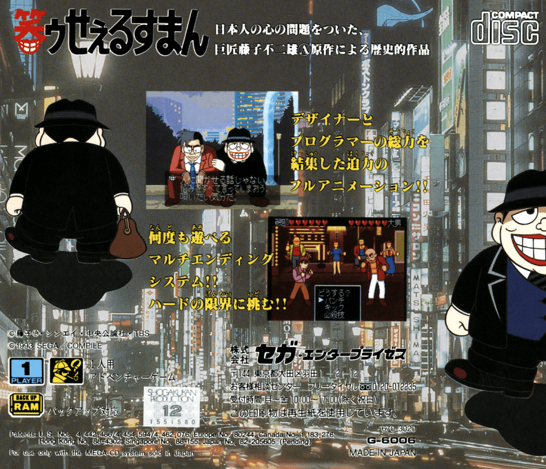 Warau Salesman — box-2D-back (JP)
