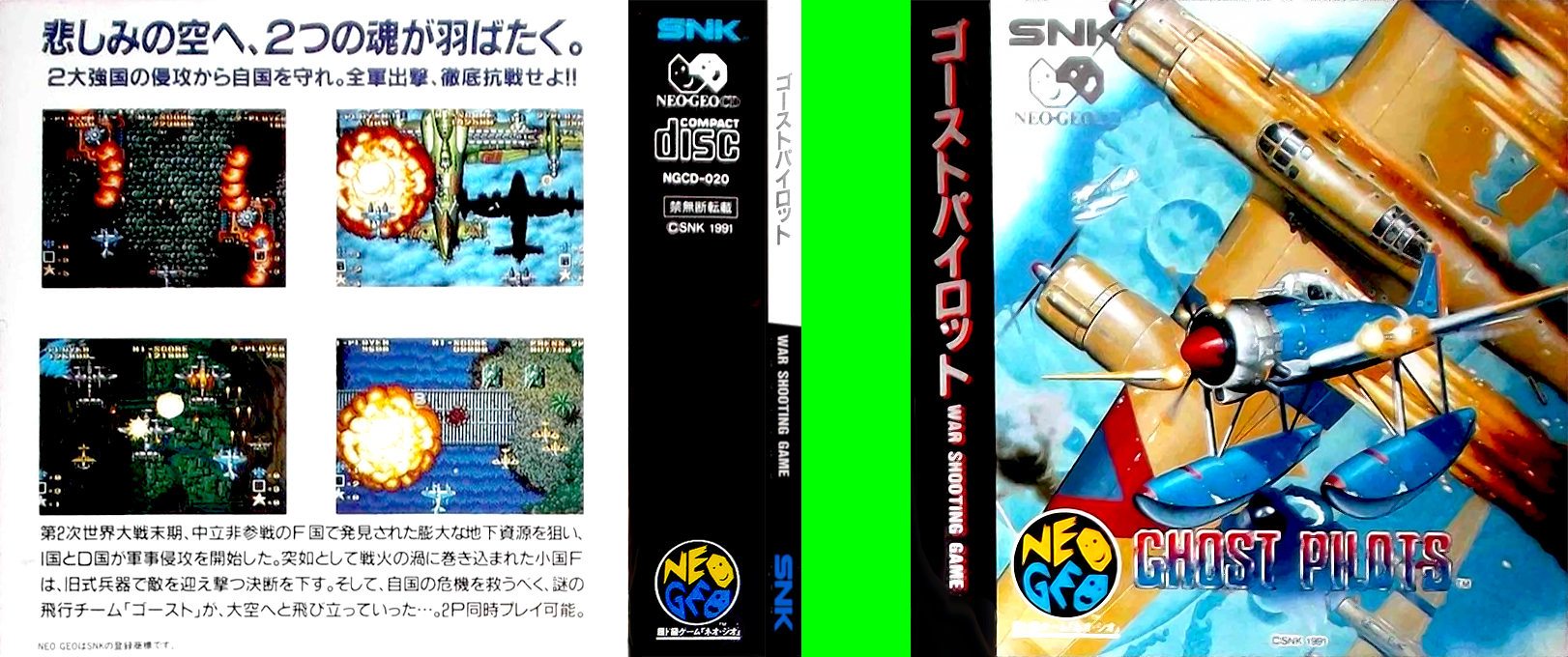 Ghost Pilots — box-texture (JP)