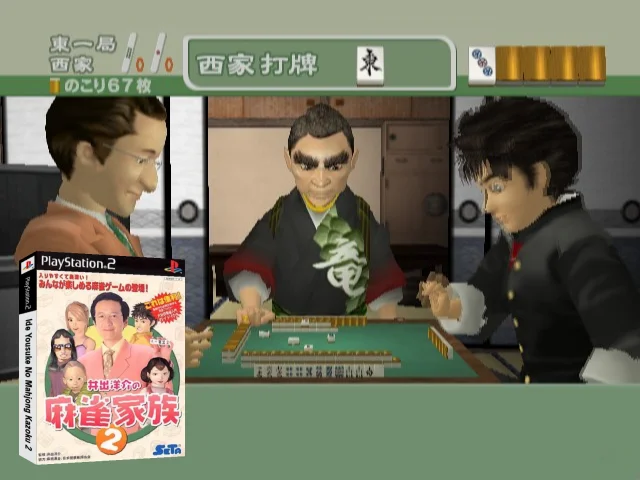 Ide Yousuke No Mahjong Kazoku 2 — mixrbv2 (JP)