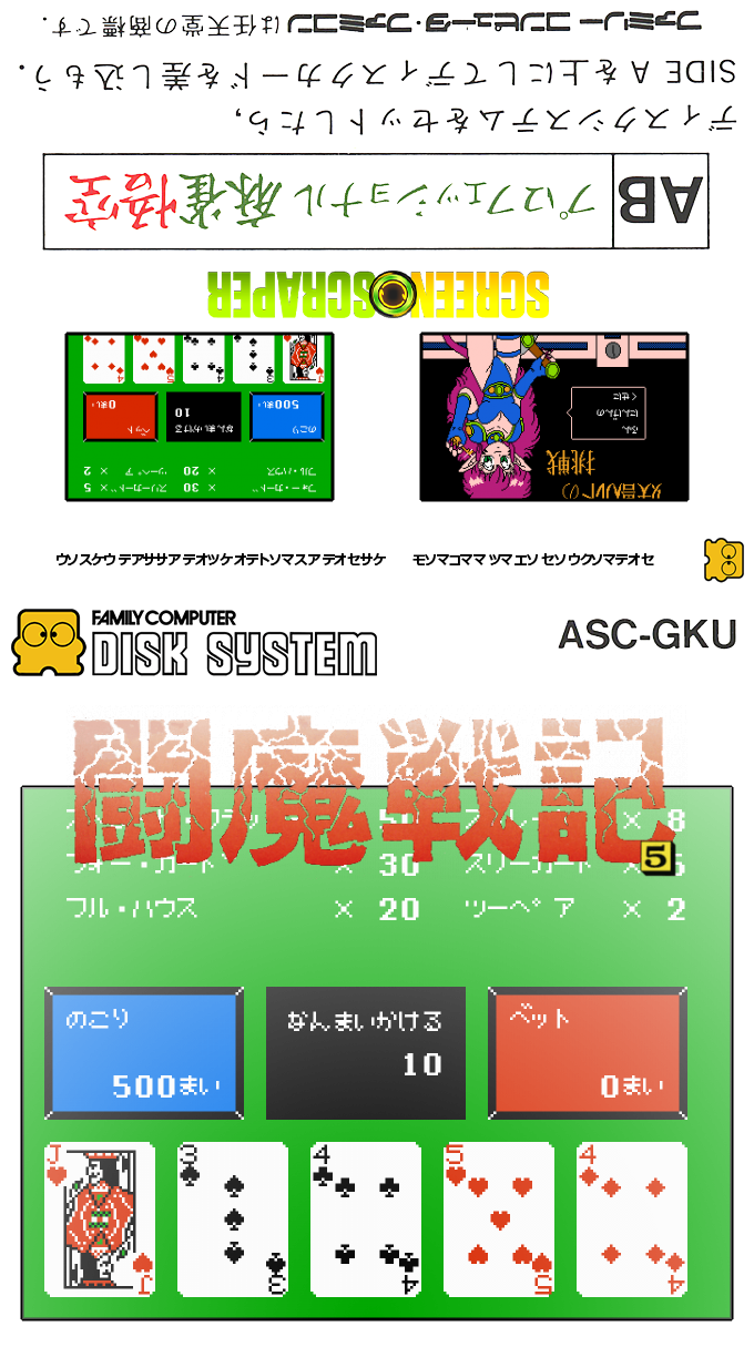 Comic Sakka Series Touma Senki #5 - Youjuu Rudo No Chousen — box-texture (SS)