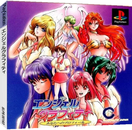 Angel Graffiti - Anathe No Profile — box-3D (JP)