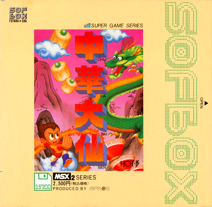 Chuka Taisen box art