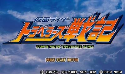 Kamen Rider - Travelers Senki — sstitle (WOR)
