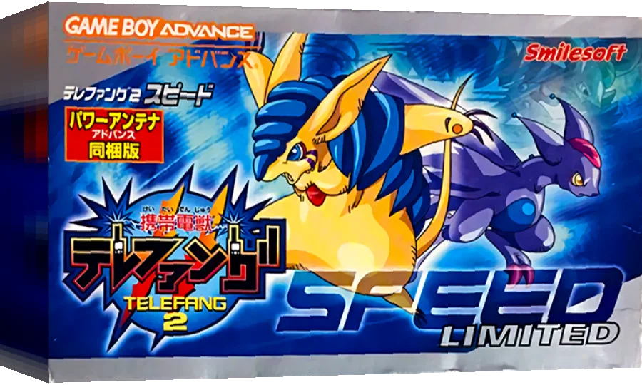 Keitai Denjuu Telefang 2 - Speed — box-3D (JP)