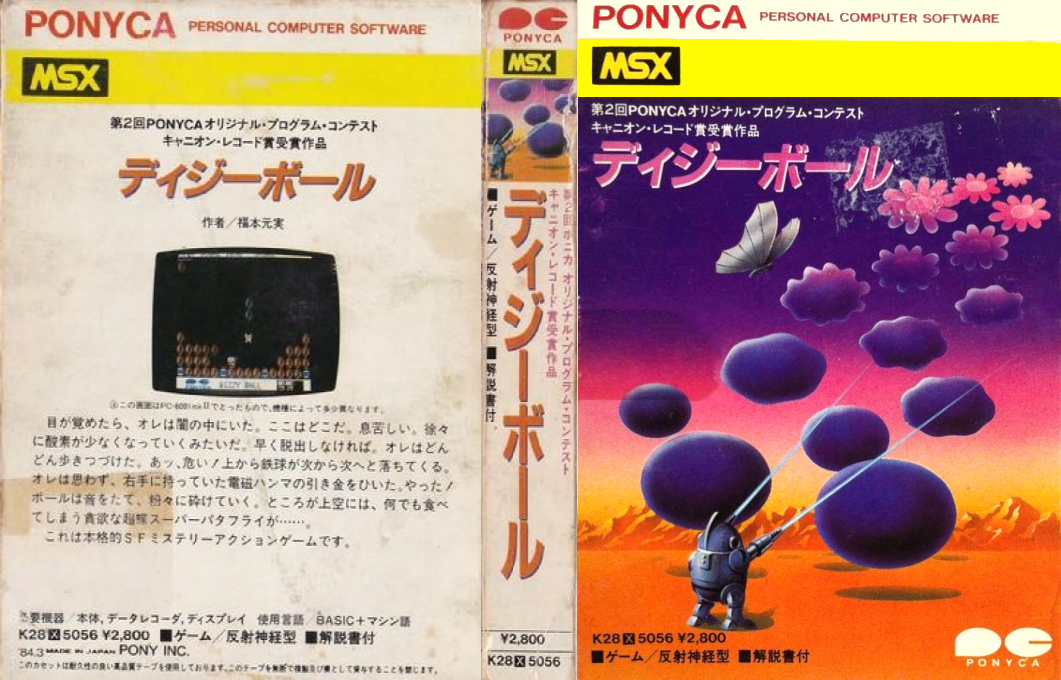 Dizzy Ball — box-texture (JP)