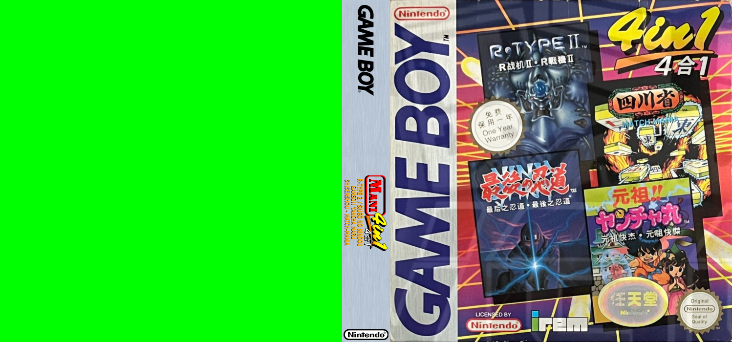 ani 4 in 1 : R-Type II + Saigo no Nindou + Ganso!! Yancha Maru + Shisenshou - Match-Mania — box-texture (WOR)