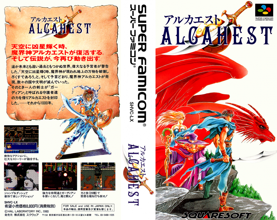 Alcahest — box-texture (JP)