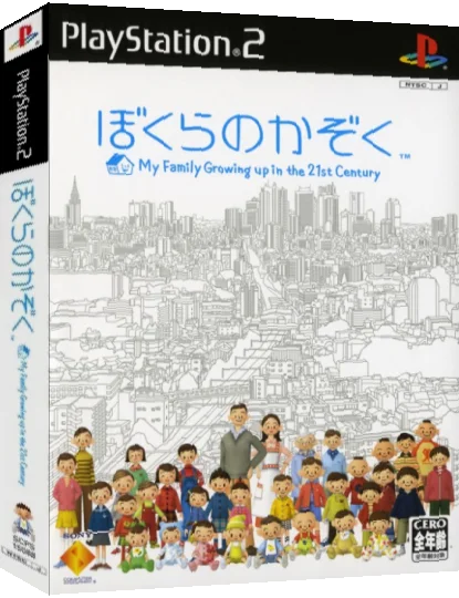 Bokura no Kazoku - My Family Growing Up in the 21st Century — box-3D (JP)