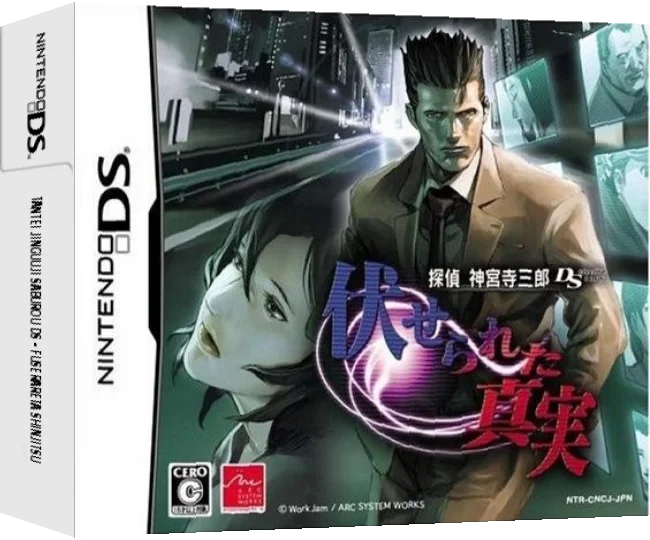 Tantei Jinguuji Saburou DS - Fuserareta Shinjitsu — box-3D (JP)