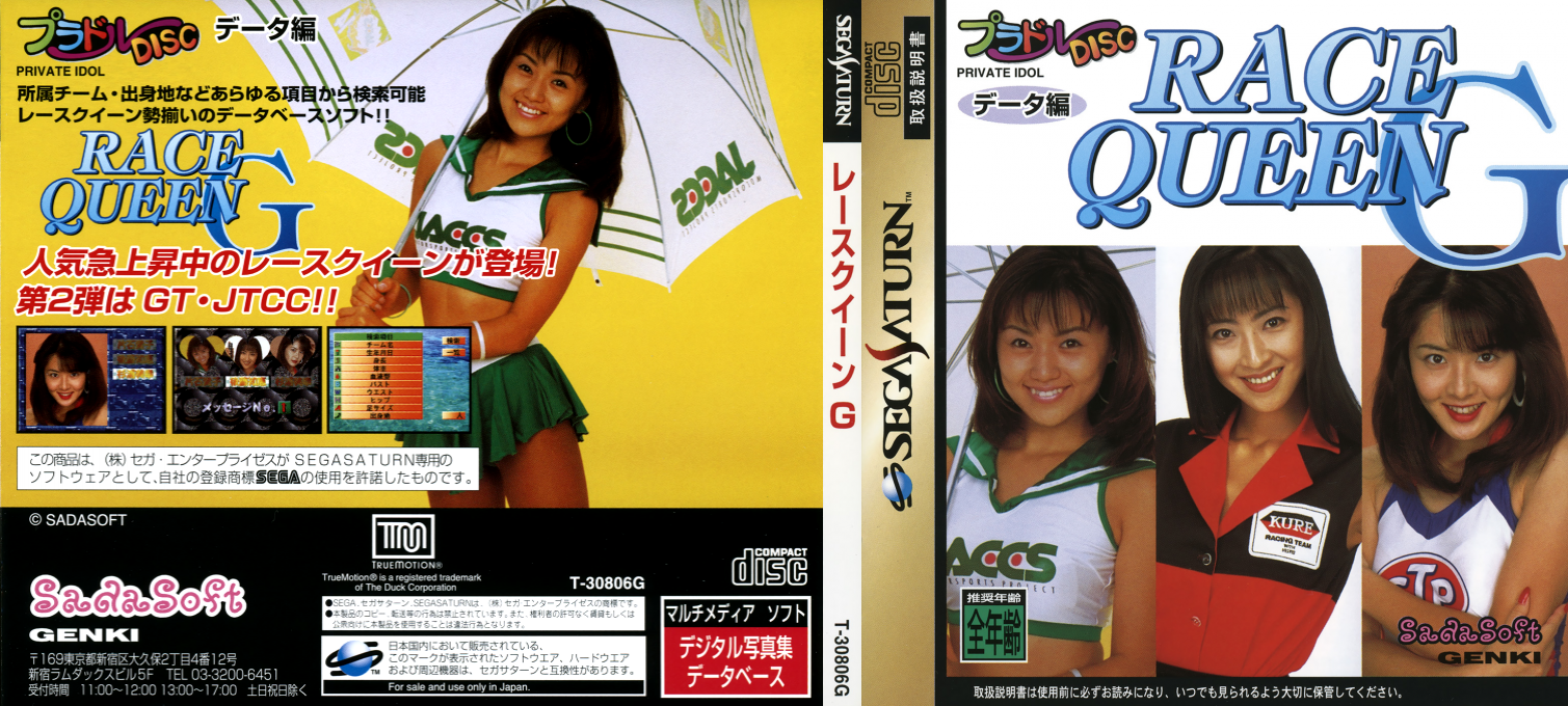 Private Idol Disc Data Hen Race Queen G — box-texture (JP)